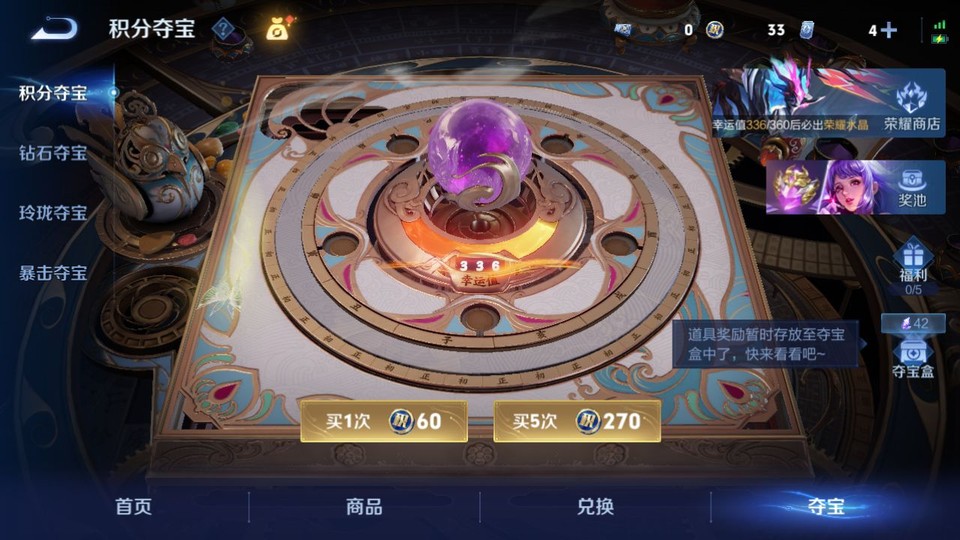 WZQM4305127王者荣耀账号详情图7