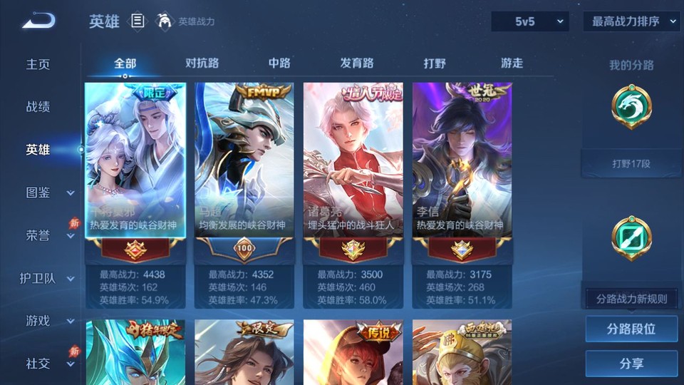 WZQM4305127王者荣耀账号详情图8