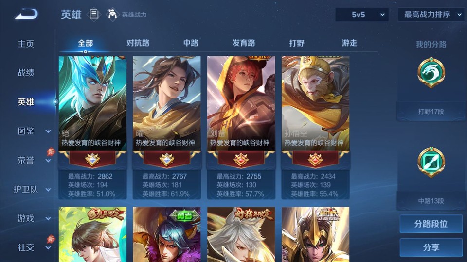 WZQM4305127王者荣耀账号详情图9