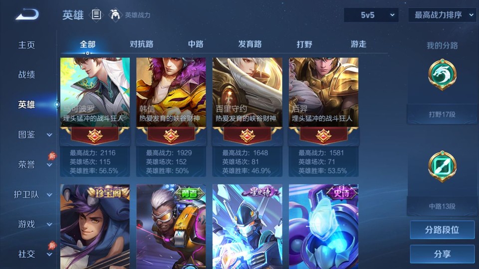 WZQM4305127王者荣耀账号详情图10