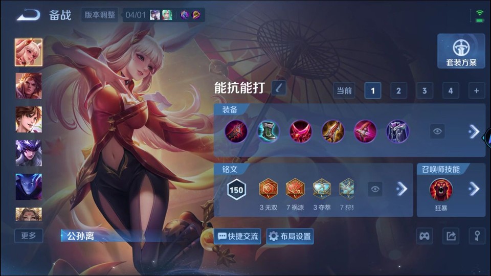 WZQM4305134王者荣耀账号详情图11