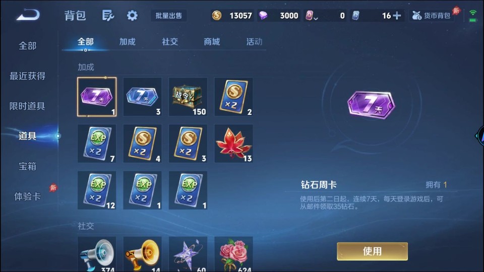 WZQM4305134王者荣耀账号详情图12