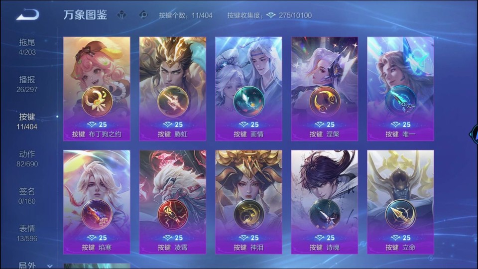 WZQM4305134王者荣耀账号详情图14