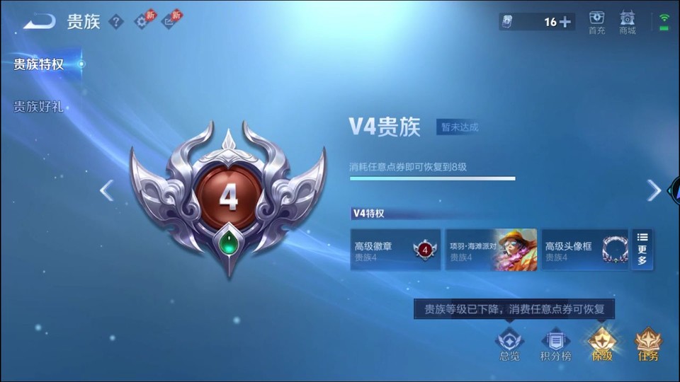 WZQM4305134王者荣耀账号详情图5