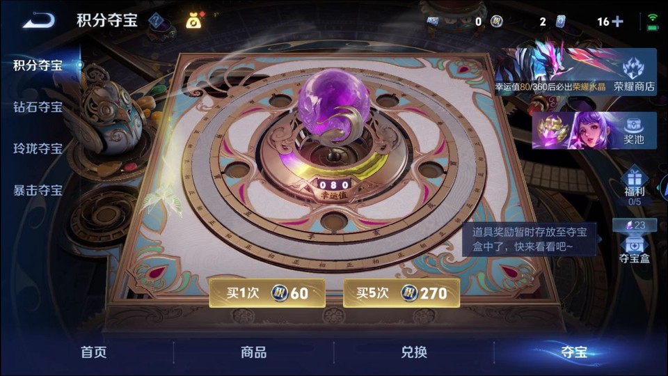 WZQM4305134王者荣耀账号详情图7