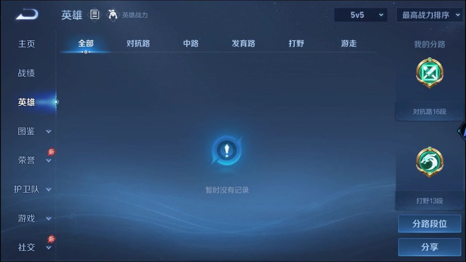WZQM4305134王者荣耀账号详情图10