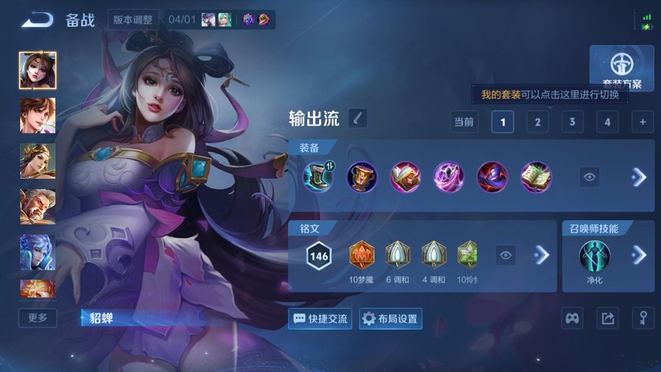 WZQM4305136王者荣耀账号详情图11