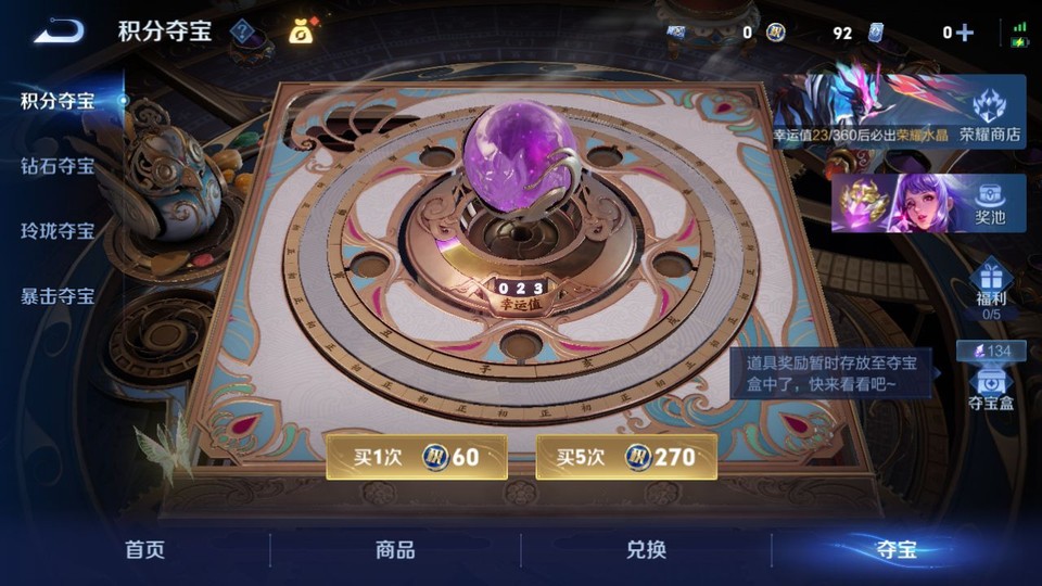 WZQM4305136王者荣耀账号详情图7