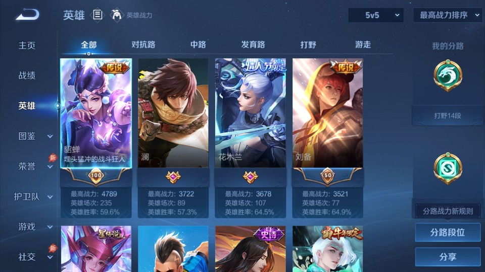 WZQM4305136王者荣耀账号详情图8