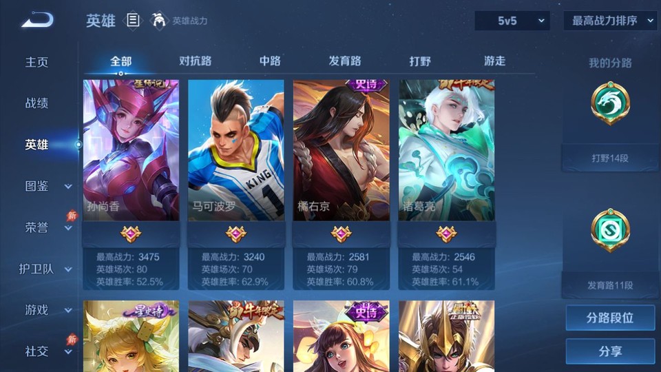 WZQM4305136王者荣耀账号详情图9