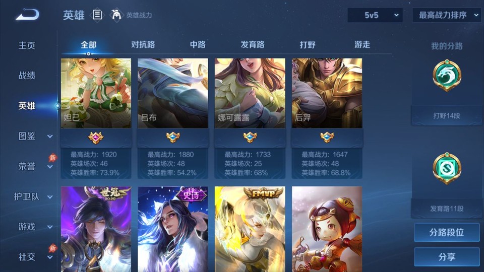 WZQM4305136王者荣耀账号详情图10