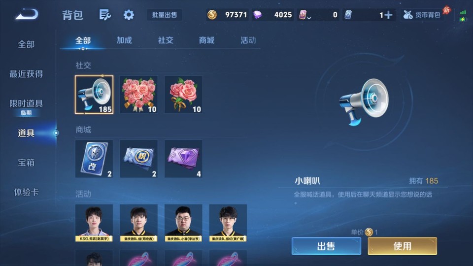 WZQM4307863王者荣耀账号详情图12