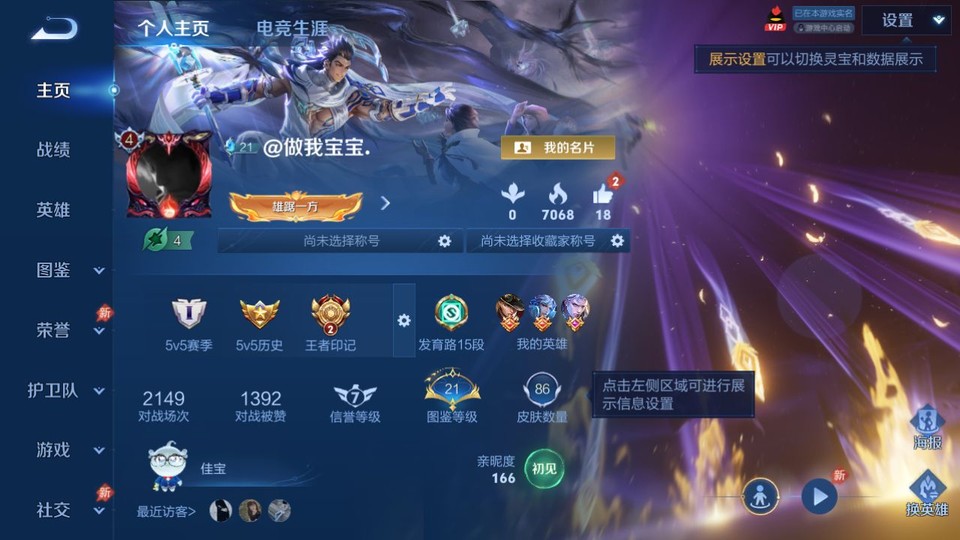 WZQM4307863王者荣耀账号详情图2