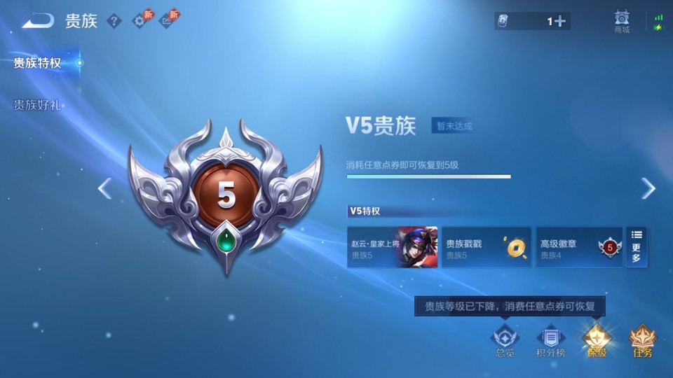 WZQM4307863王者荣耀账号详情图5