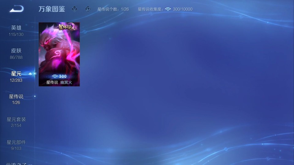 WZQM4307863王者荣耀账号详情图6