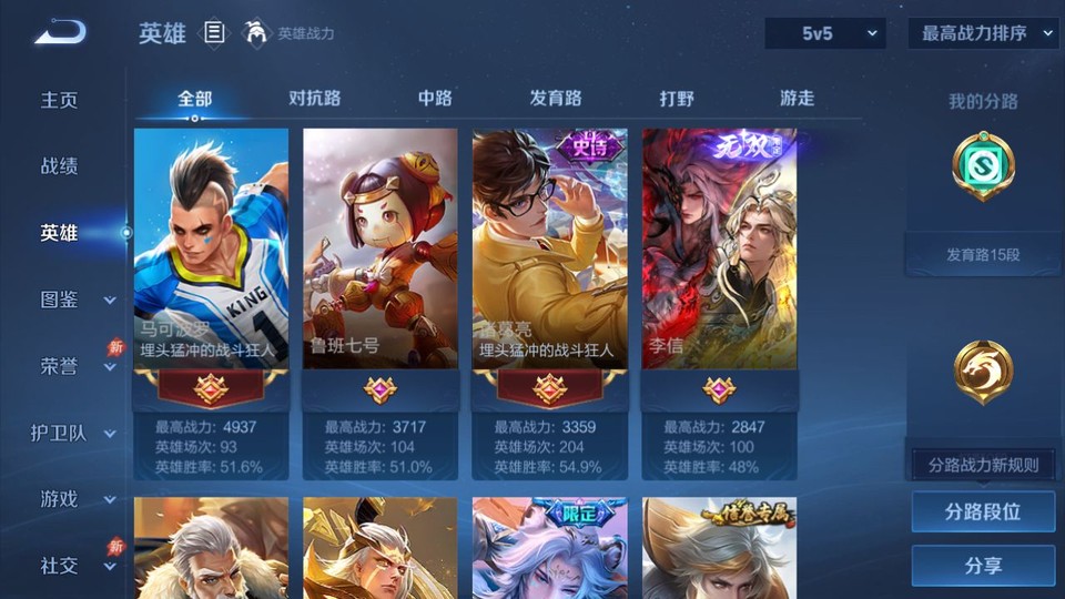 WZQM4307863王者荣耀账号详情图8