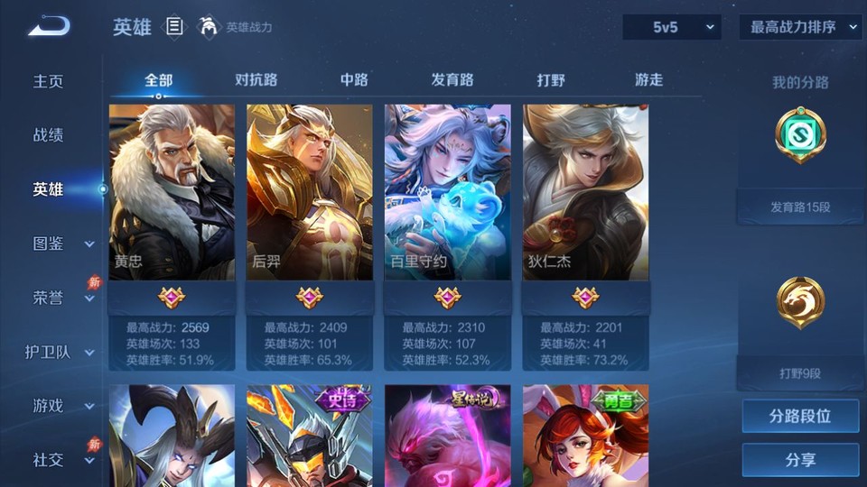 WZQM4307863王者荣耀账号详情图9