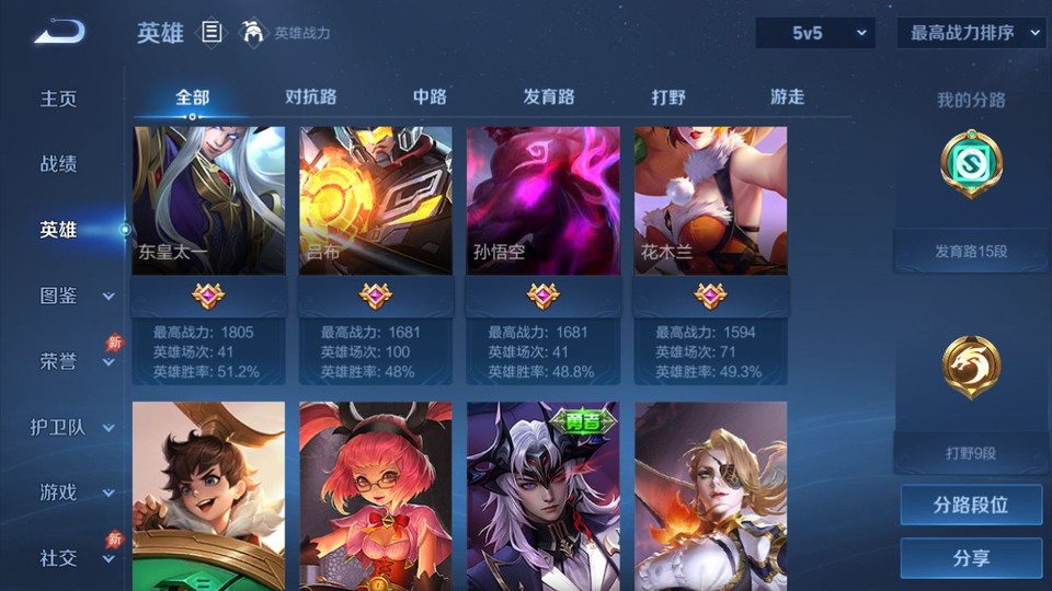 WZQM4307863王者荣耀账号详情图10