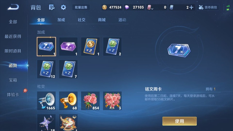 WZQM4307854王者荣耀账号详情图11