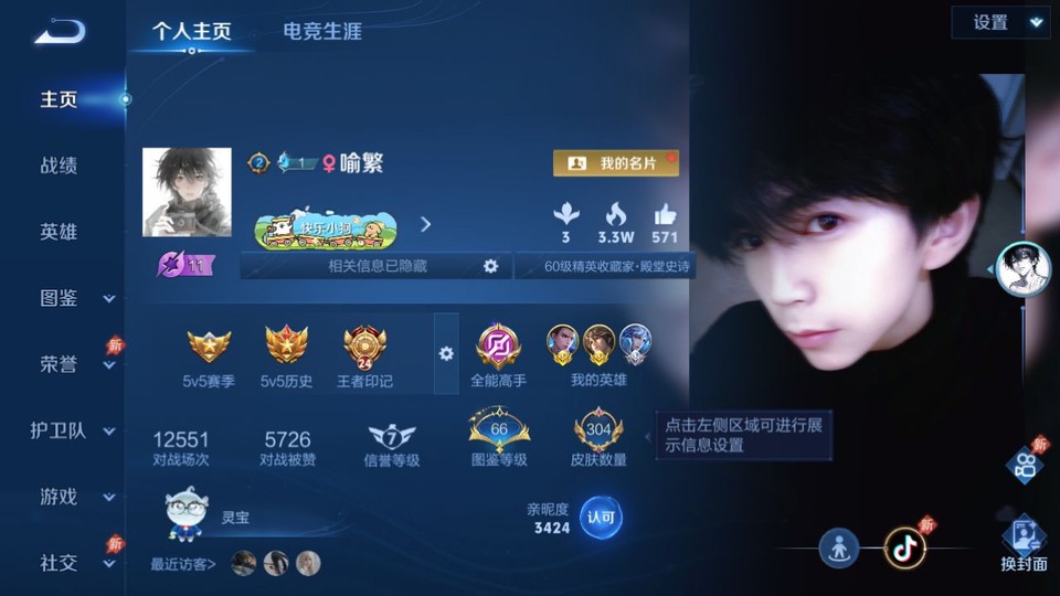 WZQM4307854王者荣耀账号详情图2