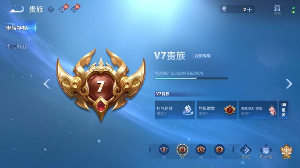 WZQM4307854王者荣耀账号详情图5