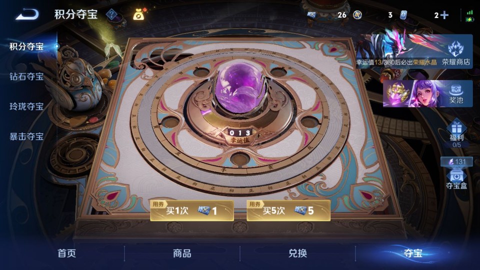 WZQM4307854王者荣耀账号详情图6