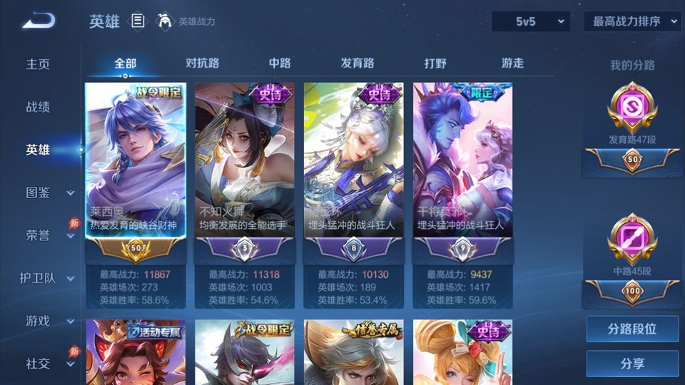 WZQM4307854王者荣耀账号详情图7