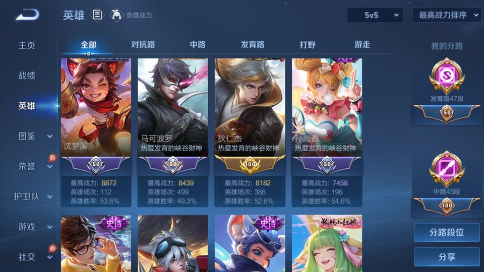 WZQM4307854王者荣耀账号详情图8