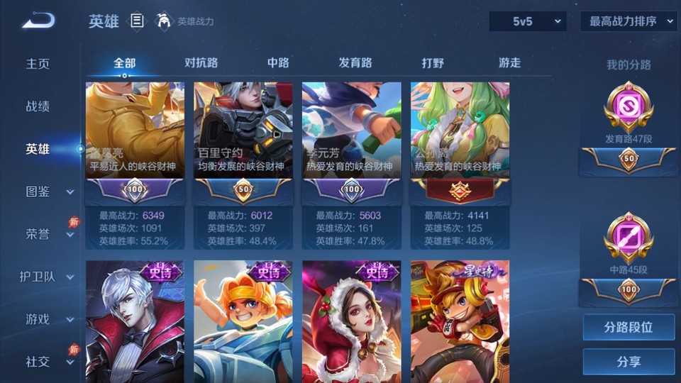 WZQM4307854王者荣耀账号详情图9