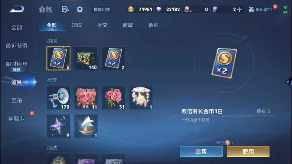 WZQM4307850王者荣耀账号详情图11