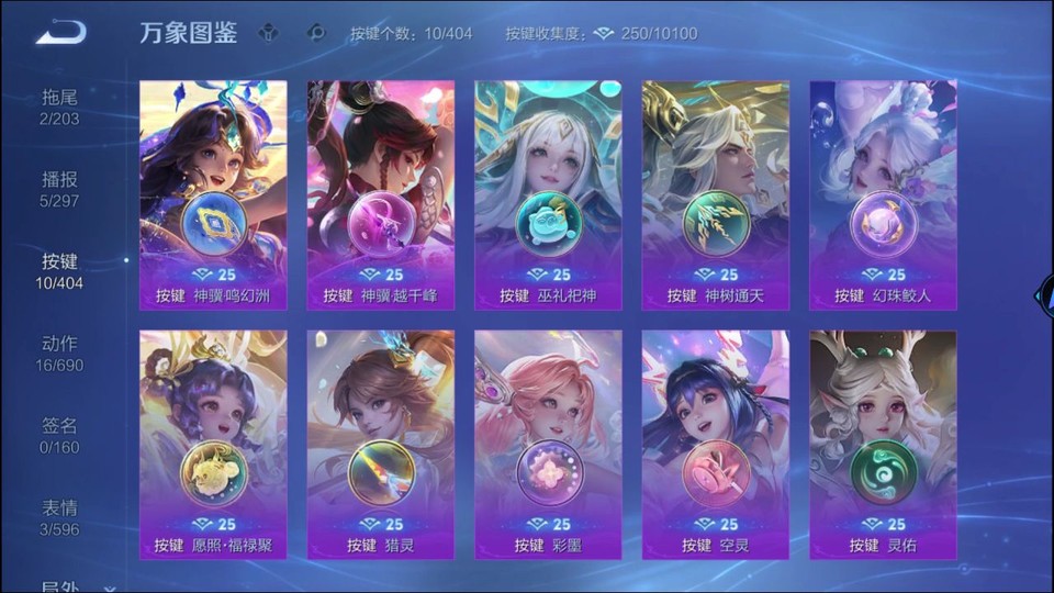 WZQM4307850王者荣耀账号详情图13