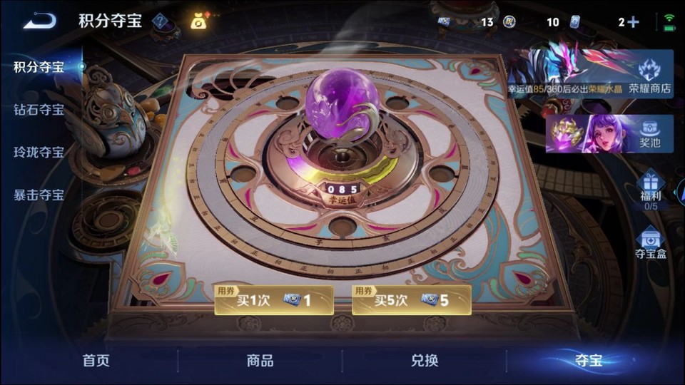 WZQM4307850王者荣耀账号详情图6