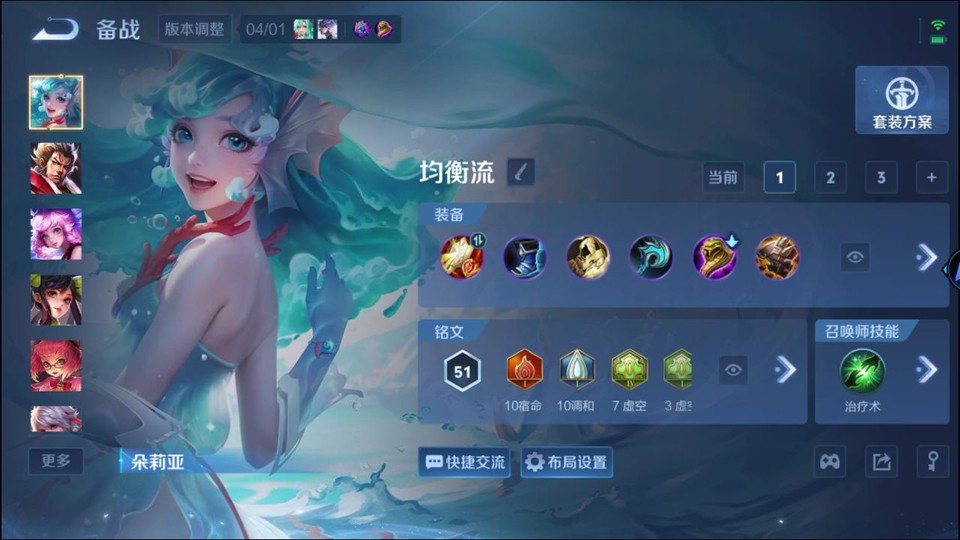 WZQM4307850王者荣耀账号详情图10