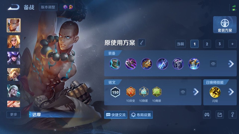 WZQM4307839王者荣耀账号详情图11