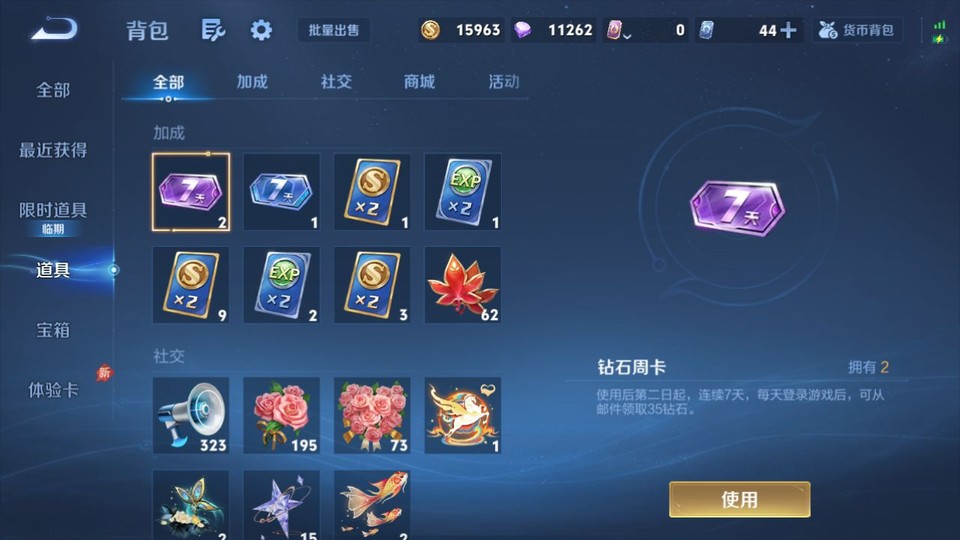 WZQM4307839王者荣耀账号详情图12