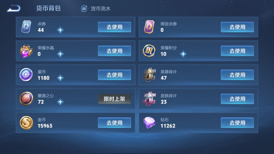 WZQM4307839王者荣耀账号详情图13