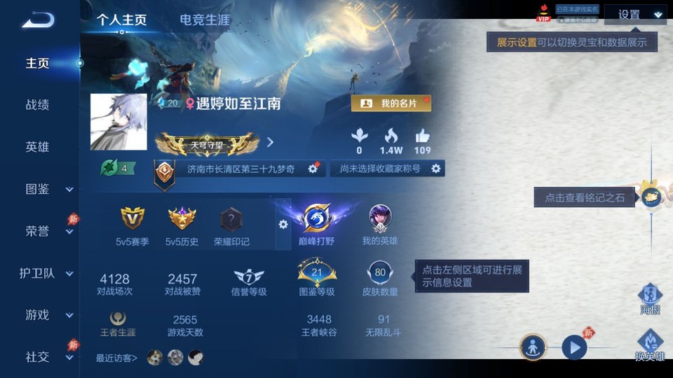 WZQM4307839王者荣耀账号详情图2