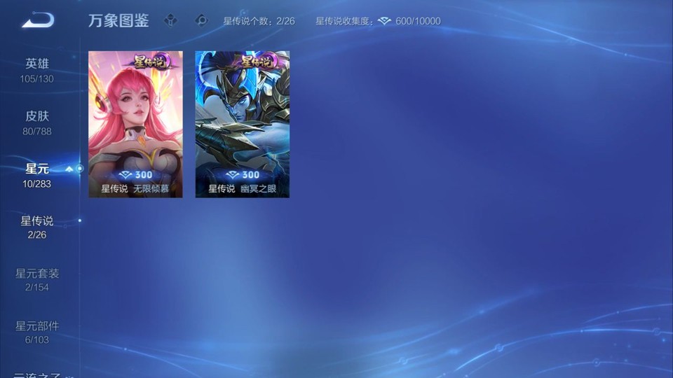 WZQM4307839王者荣耀账号详情图6