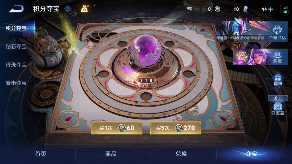 WZQM4307839王者荣耀账号详情图7