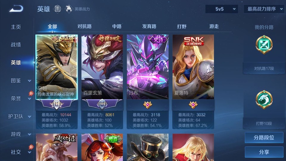 WZQM4307839王者荣耀账号详情图8