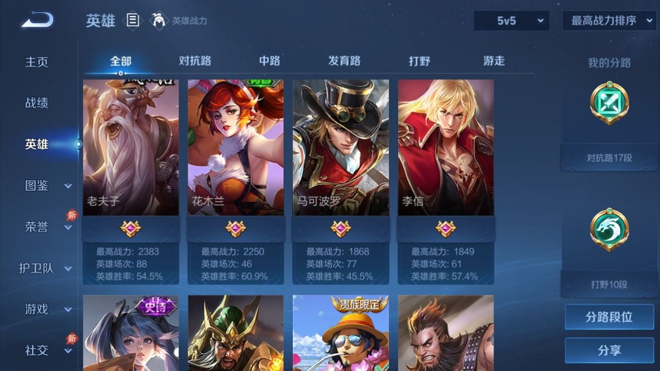 WZQM4307839王者荣耀账号详情图9