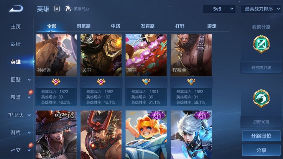 WZQM4307839王者荣耀账号详情图10