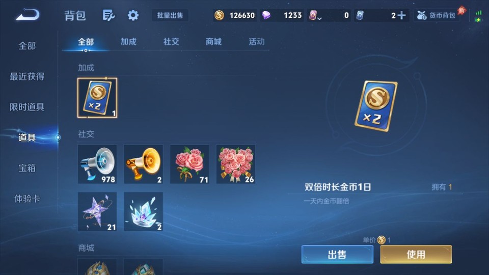 WZQM4307822王者荣耀账号详情图12