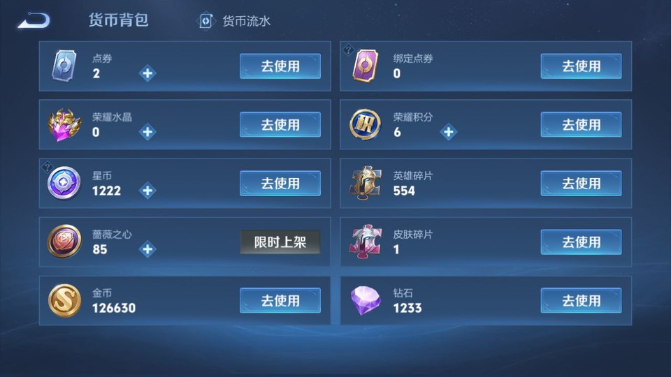 WZQM4307822王者荣耀账号详情图13