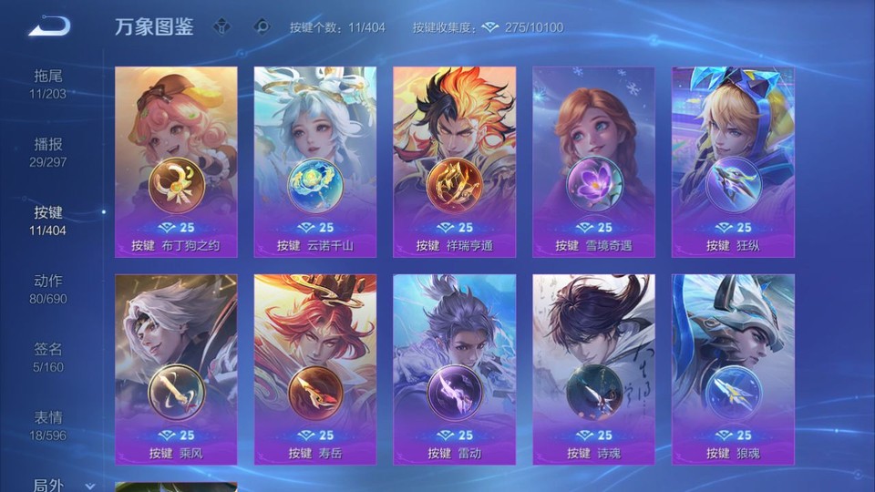 WZQM4307822王者荣耀账号详情图14