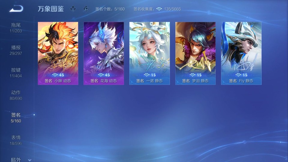 WZQM4307822王者荣耀账号详情图15