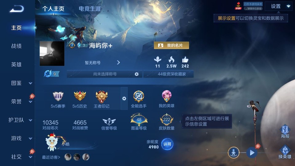 WZQM4307822王者荣耀账号详情图2