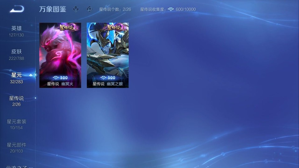 WZQM4307822王者荣耀账号详情图6