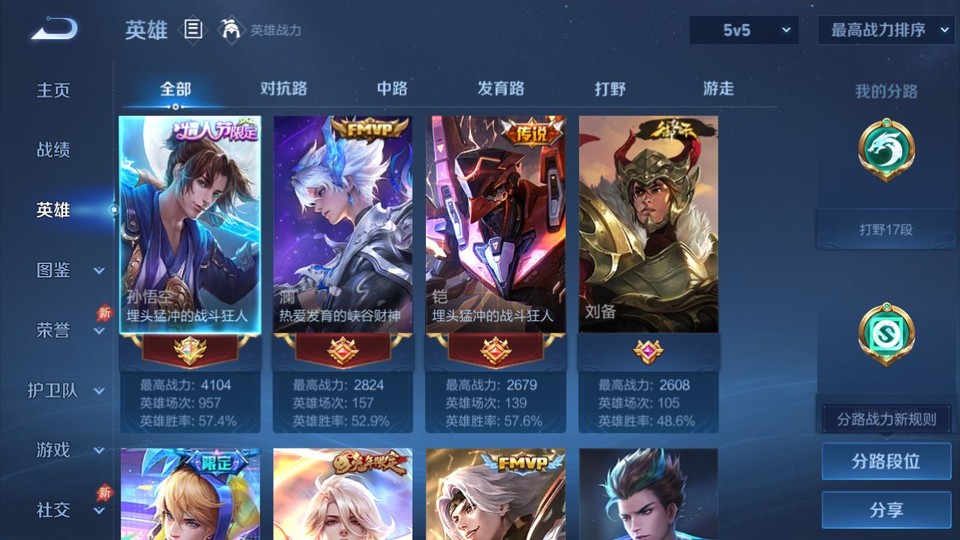 WZQM4307822王者荣耀账号详情图8