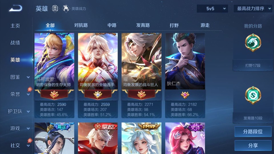 WZQM4307822王者荣耀账号详情图9